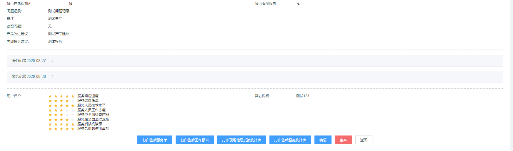 image-20200902143225979